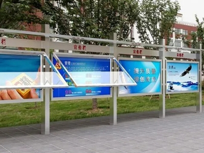济南宣传栏 打造城市文化新名片